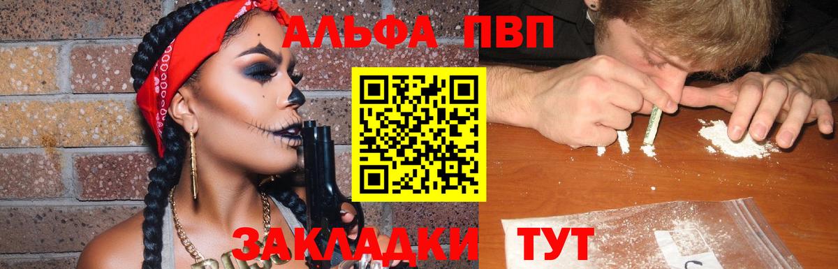 Гусь-Хрустальный  Alpha PVP СК  A-PVP Соль  Вход с VPN 