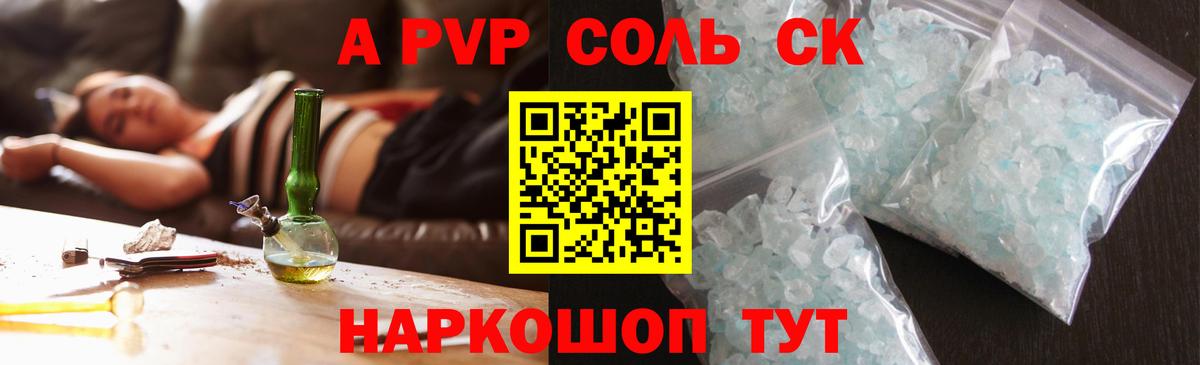 Alpha PVP СК КРИС Гусь-Хрустальный