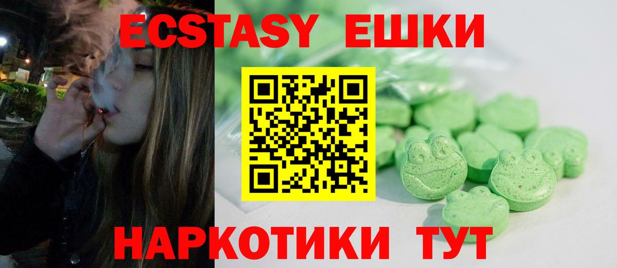 Ecstasy mix Гусь-Хрустальный