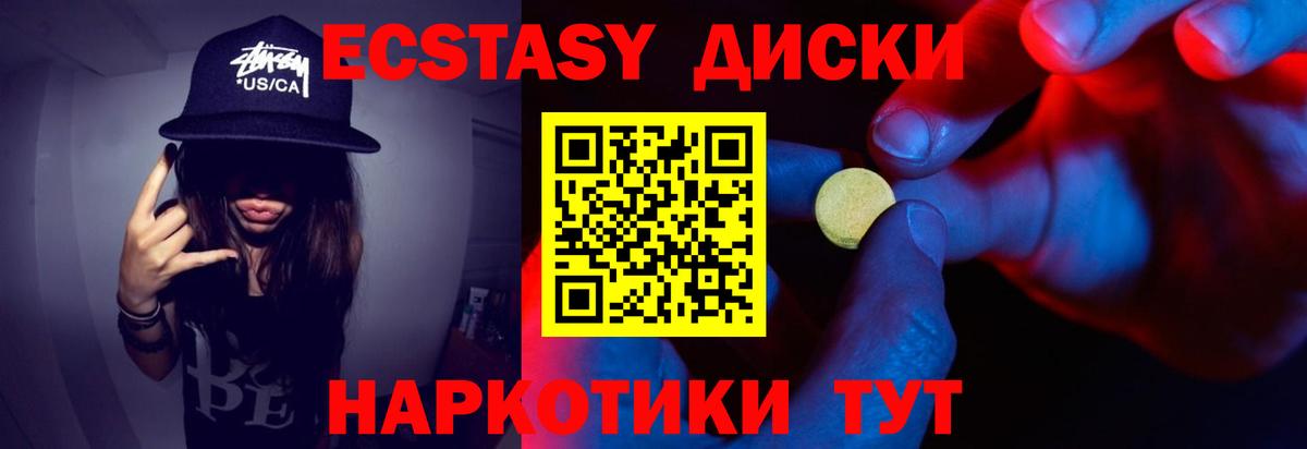 Гусь-Хрустальный  Экстази  Вход с VPN  Ecstasy 300 mg  Ecstasy VHQ 