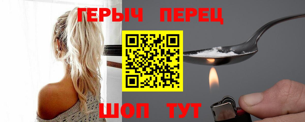 Гусь-Хрустальный  Героин белый  Героин  Вход с VPN 