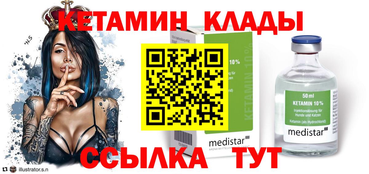 КЕТАМИН VHQ  Вход с VPN  Гусь-Хрустальный 