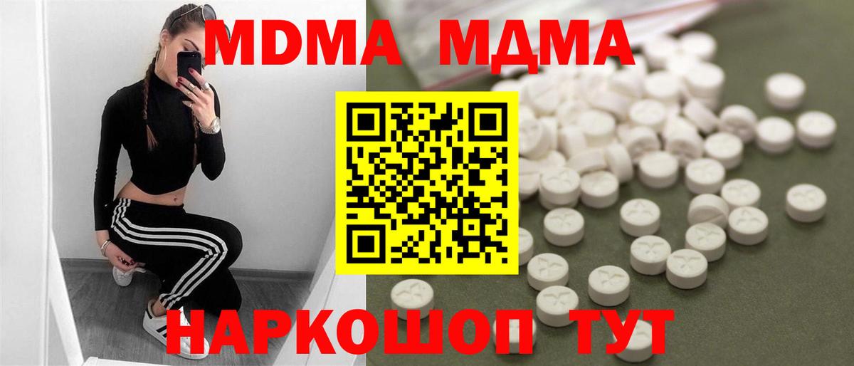 MDMA crystal Гусь-Хрустальный