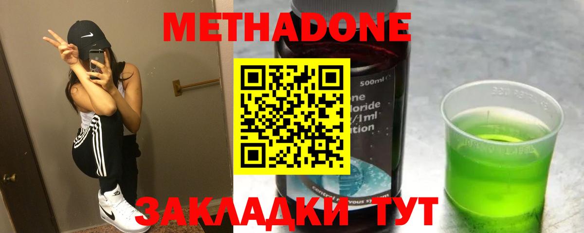МЕГА вход  Метадон methadone  Гусь-Хрустальный  Вход с VPN  Метадон мёд 