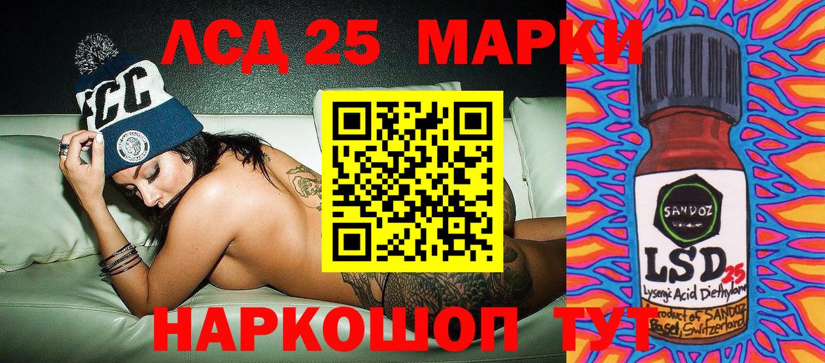 Гусь-Хрустальный  Наркотические марки 1500мкг  Вход с VPN 