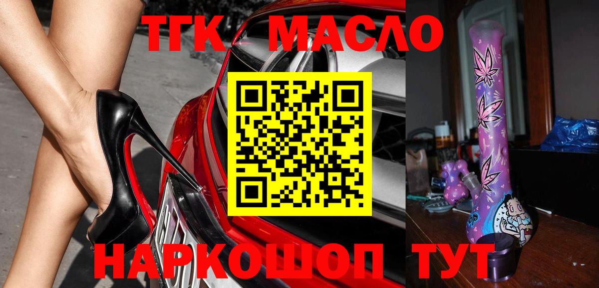 ТГК вейп с тгк Гусь-Хрустальный