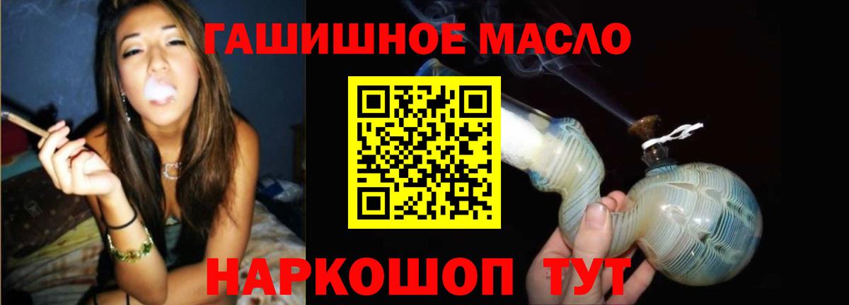 ТГК концентрат  Вход с VPN  ТГК вейп  Гусь-Хрустальный 