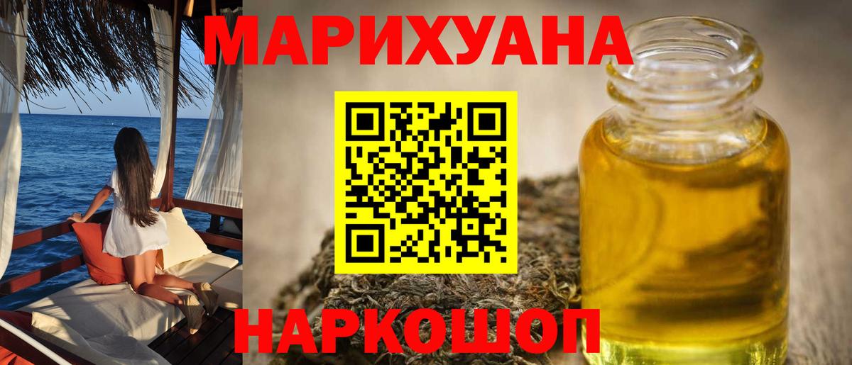 Каннабис Amnesia  Канабис ГИДРОПОН  Марихуана марихуана  Гусь-Хрустальный  Марихуана Bruce Banner  Вход с VPN 